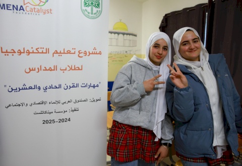 Palestine Youth Digital Innovators Program