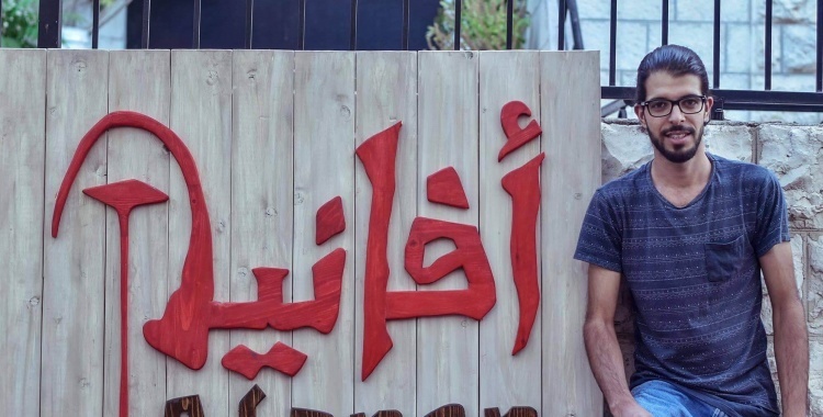 Afanen - Azad Shams